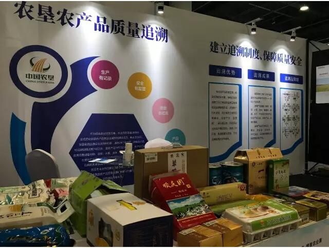 A20新农业盛典，农产品溯源与食品安全追溯系统备受关注(图2)
