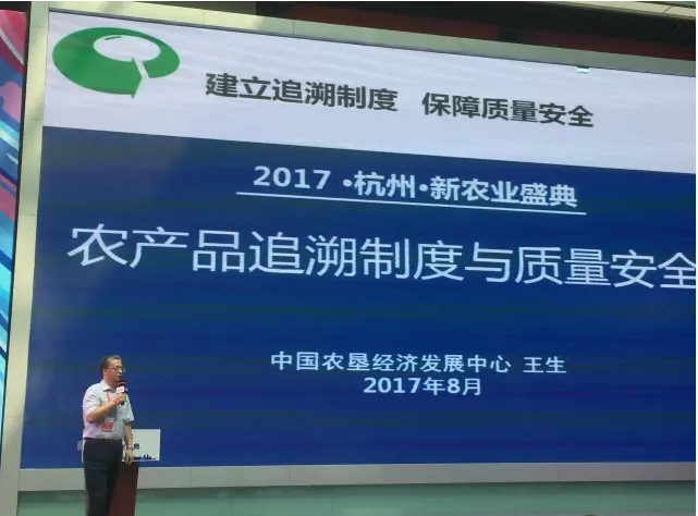 A20新农业盛典，农产品溯源与食品安全追溯系统备受关注(图4)