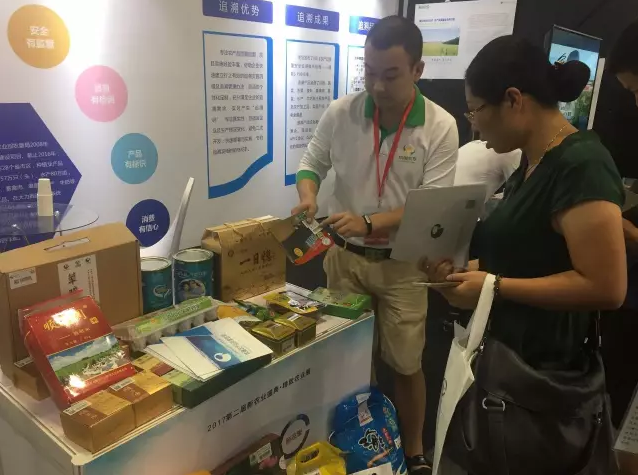 A20新农业盛典，农产品溯源与食品安全追溯系统备受关注(图6)