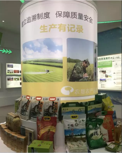 第十五届农交会，农垦农产品质量追溯在这里(图3)