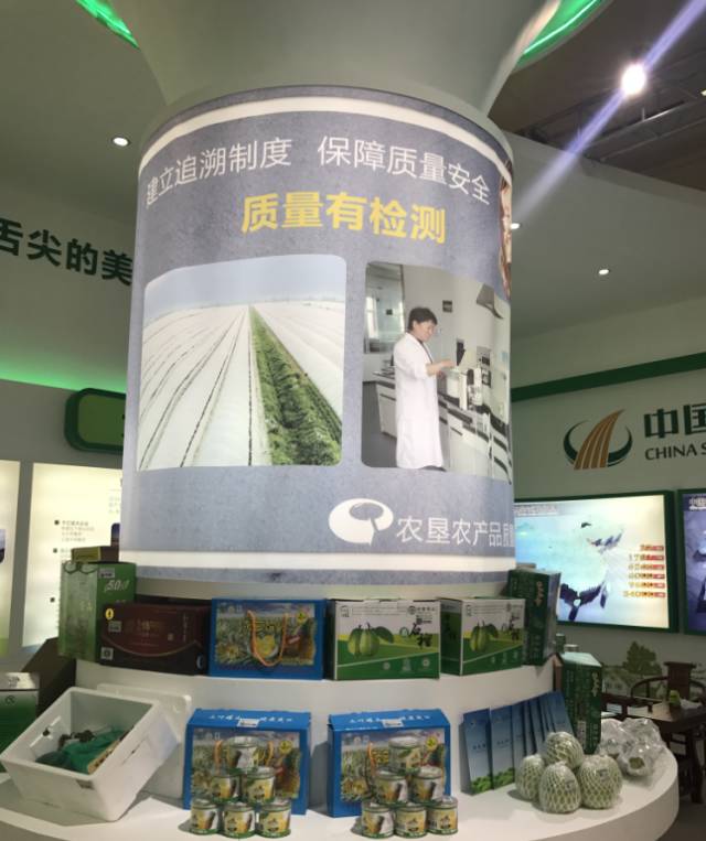 第十五届农交会，农垦农产品质量追溯在这里(图5)