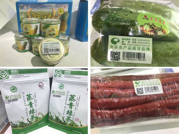 第十五届农交会，农垦农产品质量追溯在这里(图7)