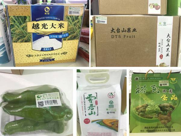 第十五届农交会，农垦农产品质量追溯在这里(图9)
