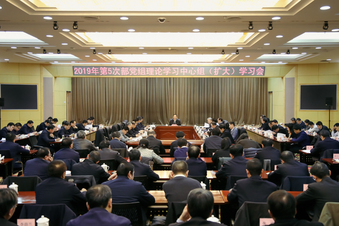 农业农村部党组召开理论学习中心组学习会，学习贯彻党的十九大四中思想(图1)