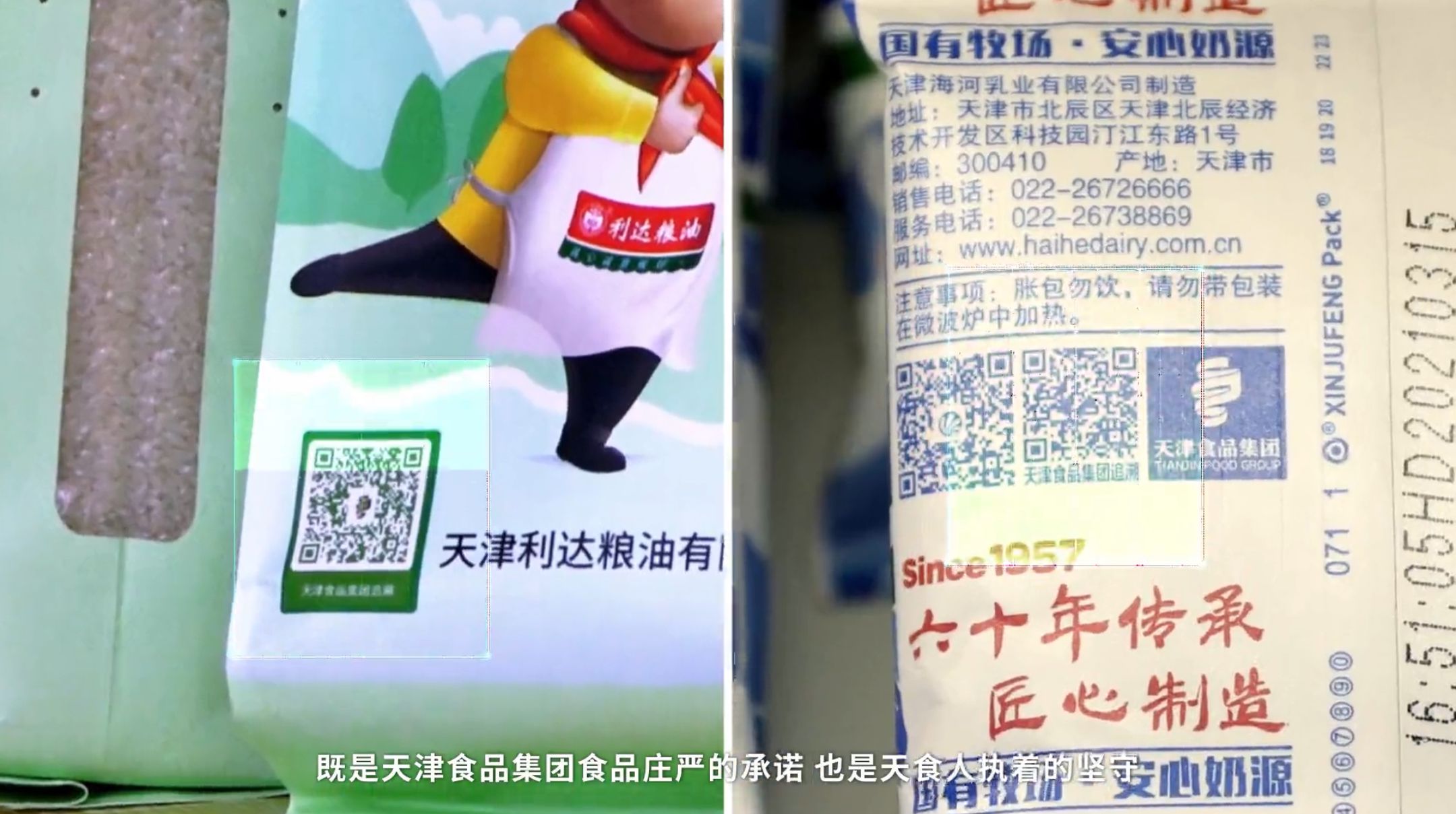 QQ截图20220412104855.jpg 天津食品集团农产品及食品质量安全监管平台顺利通过验收(图1)