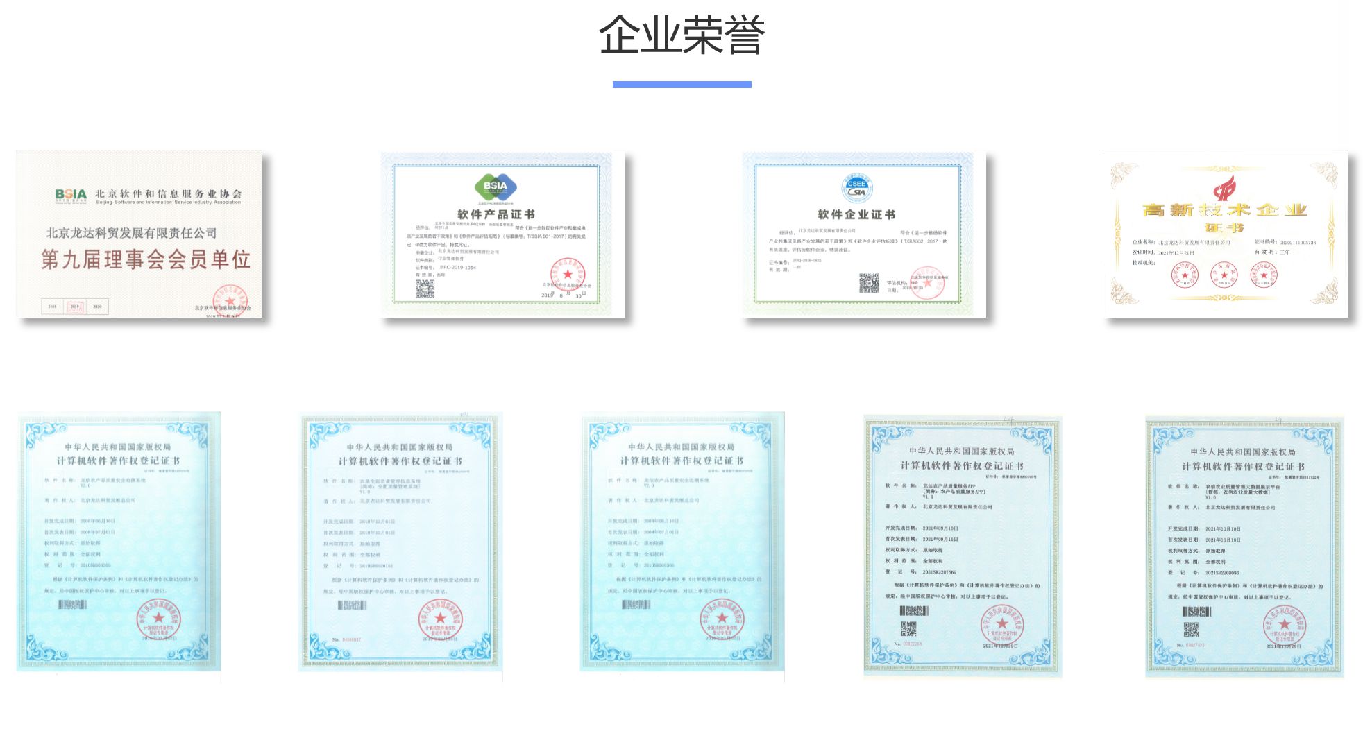 公司简介(图1)