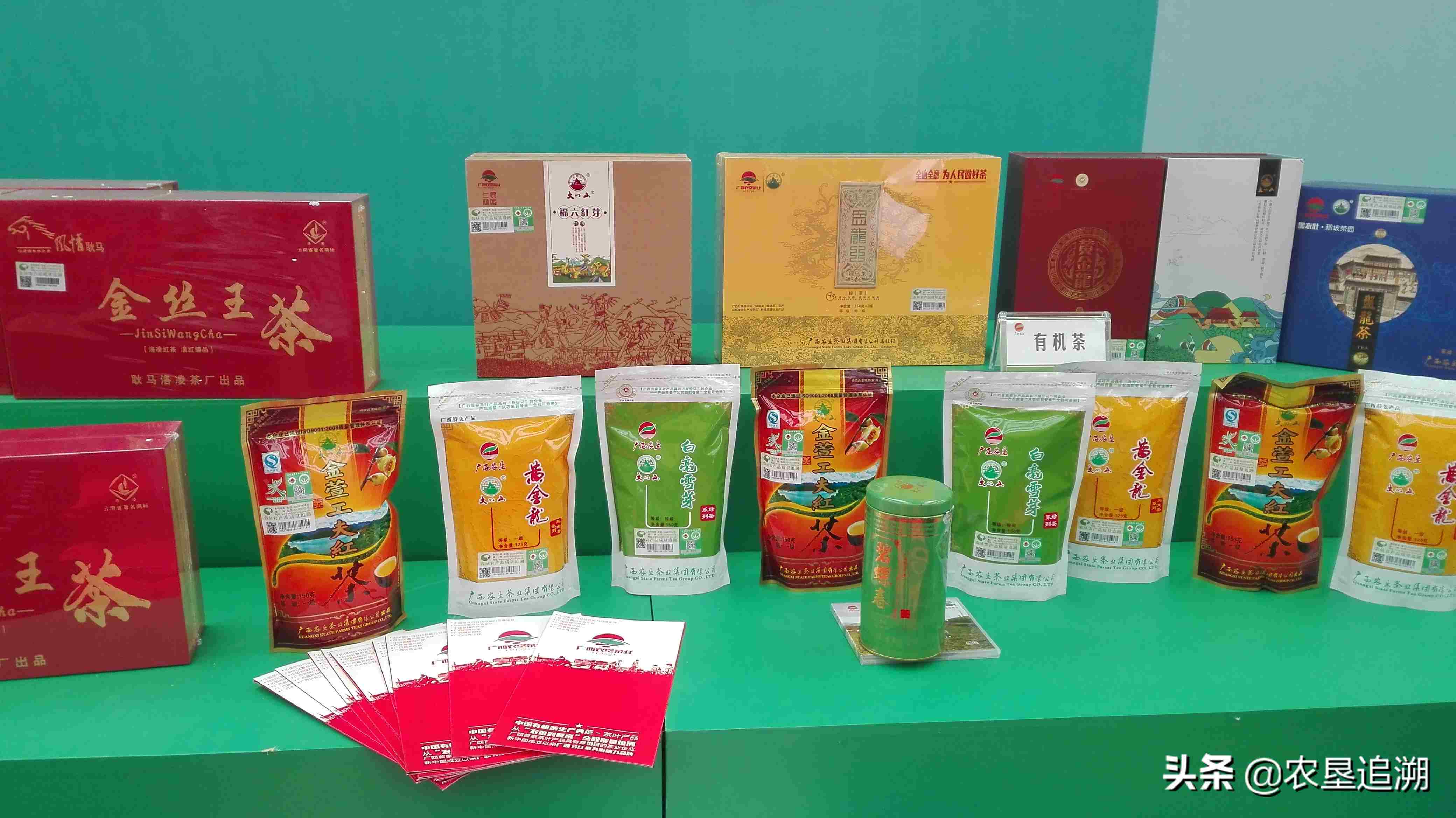 农垦农产品质量追溯查询方式及入口(图1)
