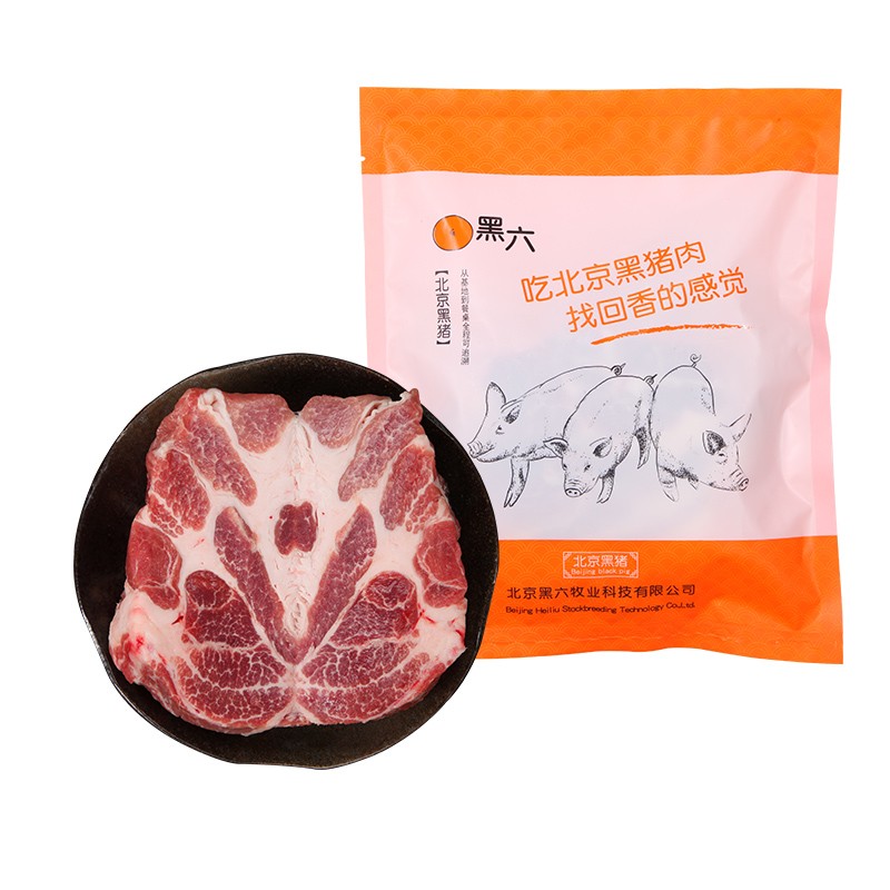 北京黑猪正式回归，农垦追溯系统助力打造可追溯安全黑猪肉(图4)