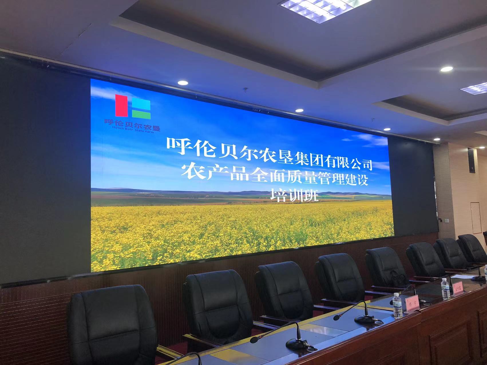 呼伦贝尔农垦集团农产品全面质量管理建设培训班正式召开(图1)