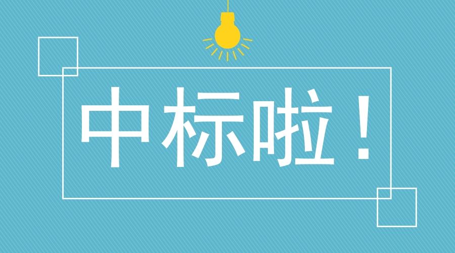 中标！广西农垦集团食品质量管理平台项目(图1)