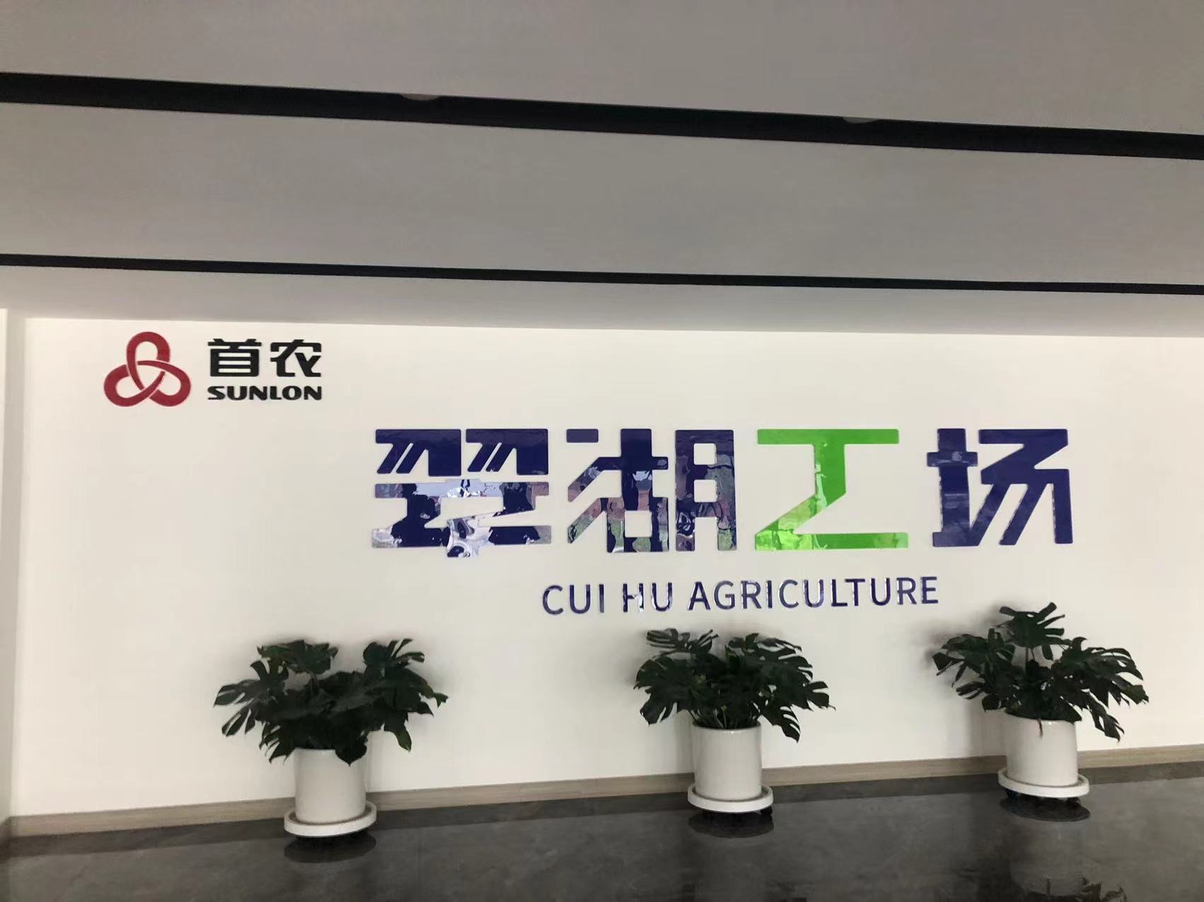 翠湖工场现场需求调研及系统定制讨论(图1)