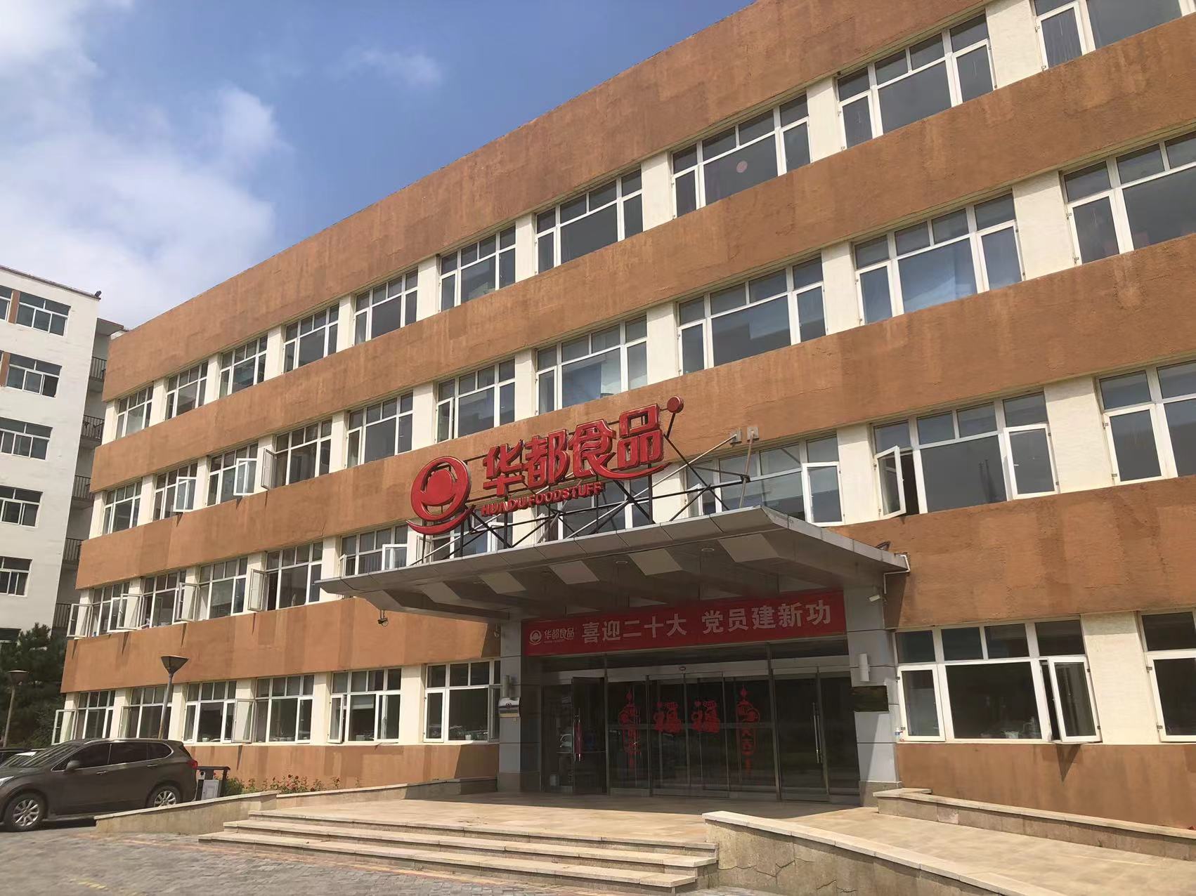 农垦追溯与华都食品共同打造肉鸡全产业质量控制系统(图1)