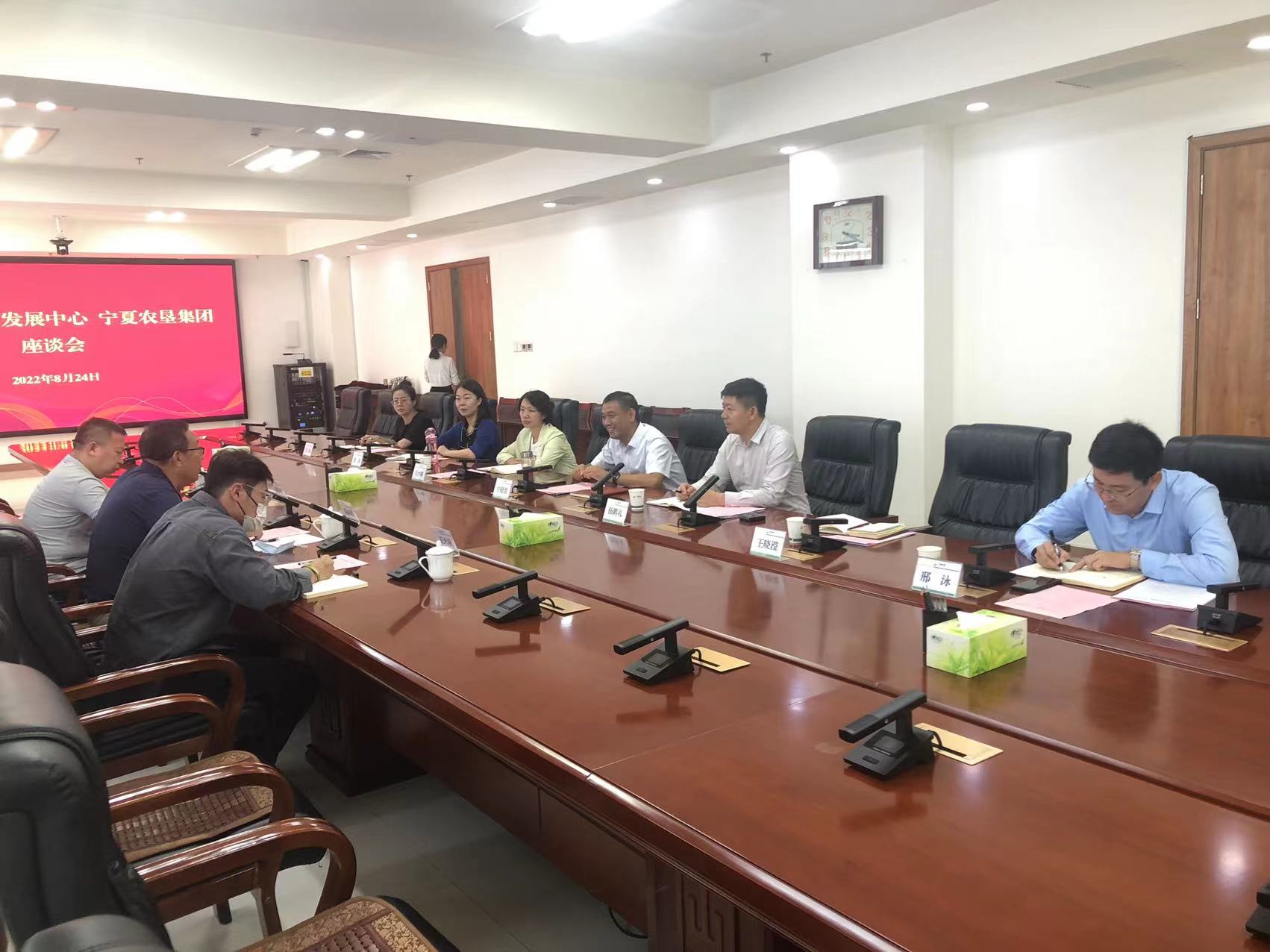 农垦中心与宁夏农垦集团举办现场座谈会(图1)