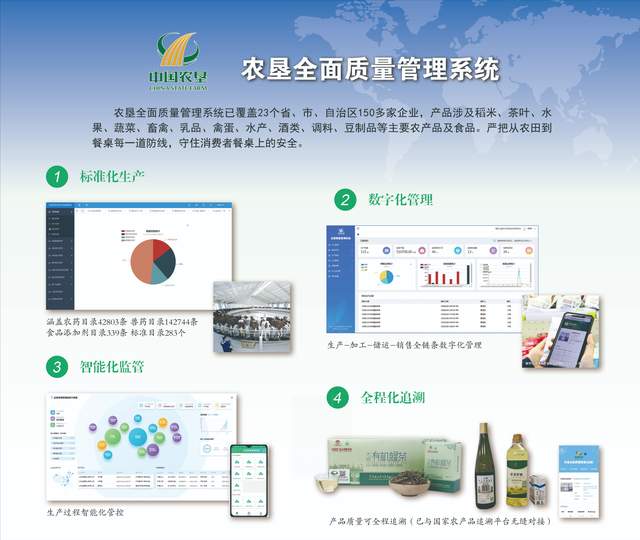 食品追溯系统怎么做？市场这么系统怎么选择？食品追溯码怎么申请？(图3)