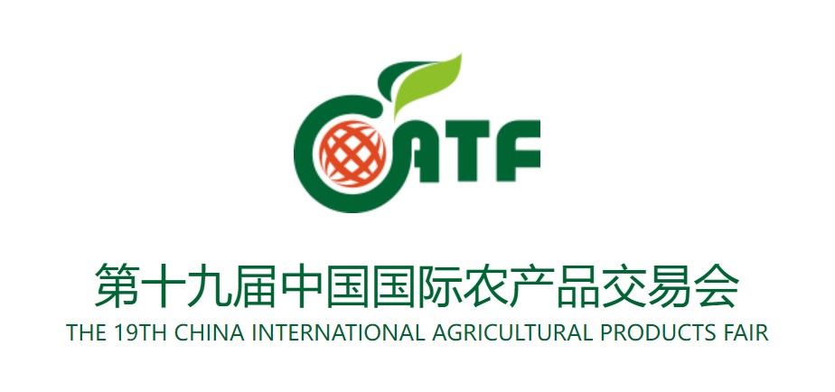 农垦全面质量管理平台将参加第十九届中国国际农产品交易会(图1)