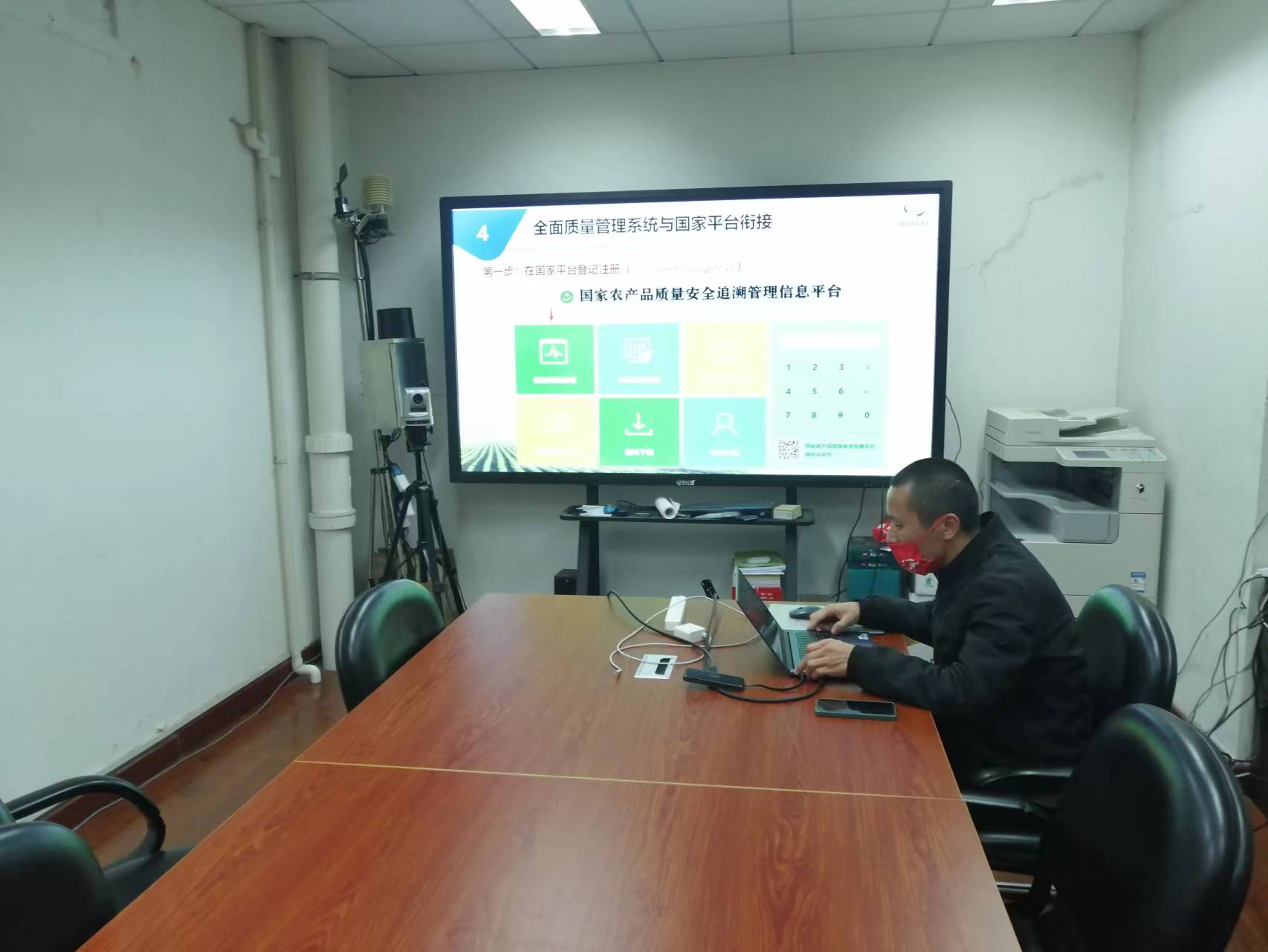 项目组技术人员对新疆两家企业进行了系统线上操作培训(图1)