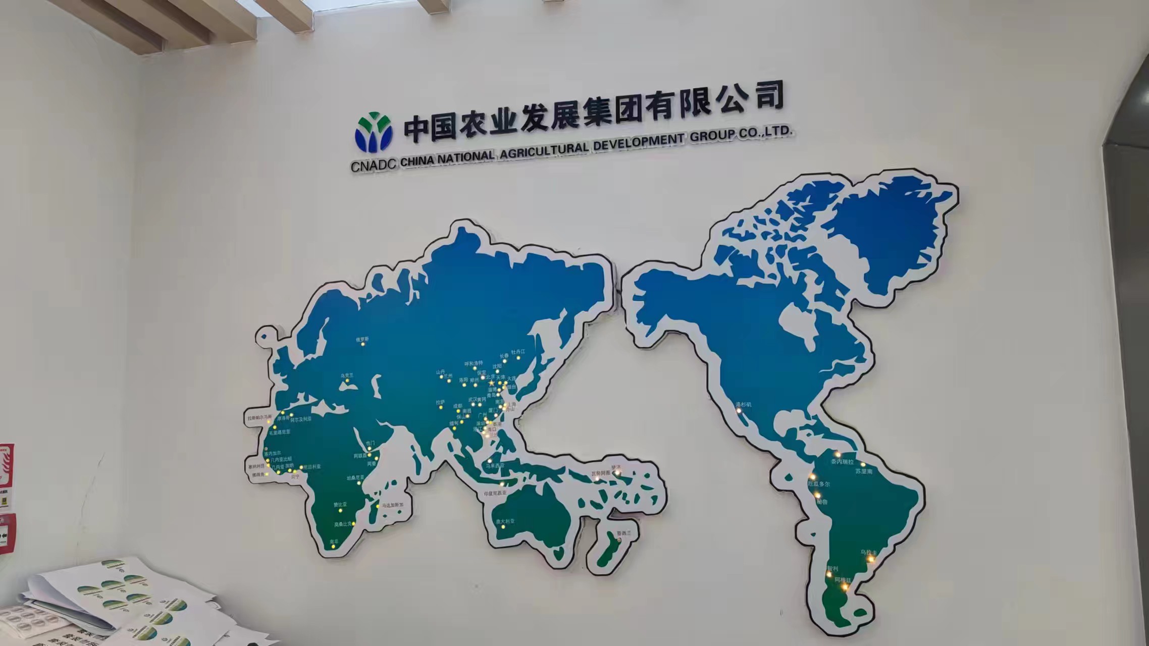 中国农业发展集团与我公司项目组交流开发审计管理系统(图1)