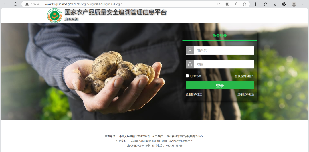 全面质量管理系统怎么打印农产品入市凭证和食用农产品合格证(图1)