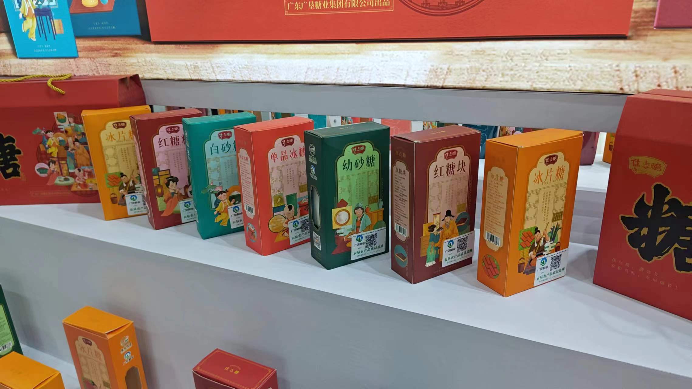 农垦农产品追溯系统亮相青岛农交会(图2)