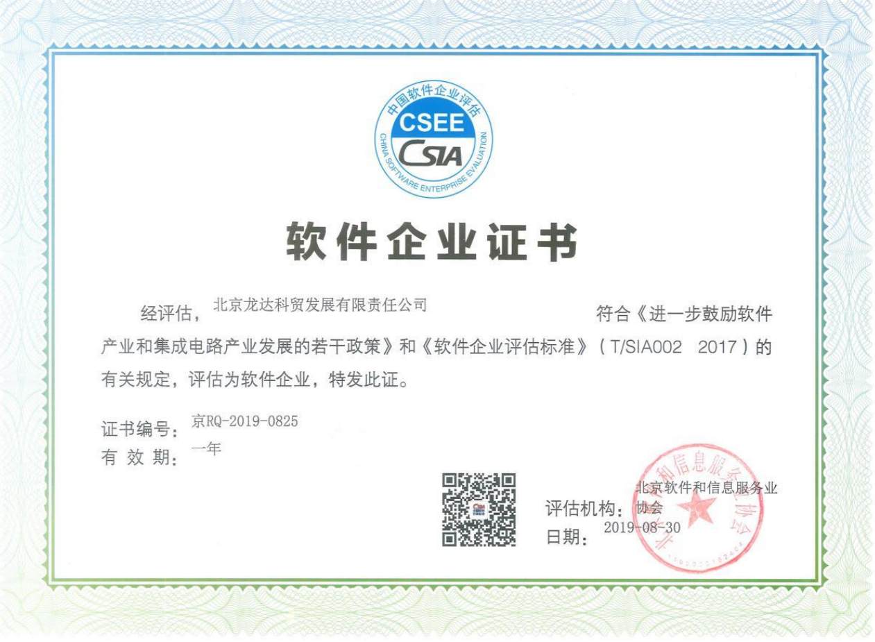 牛肉全产业链追溯系统-肉牛养殖加工屠宰营销溯源管理平台(图15)