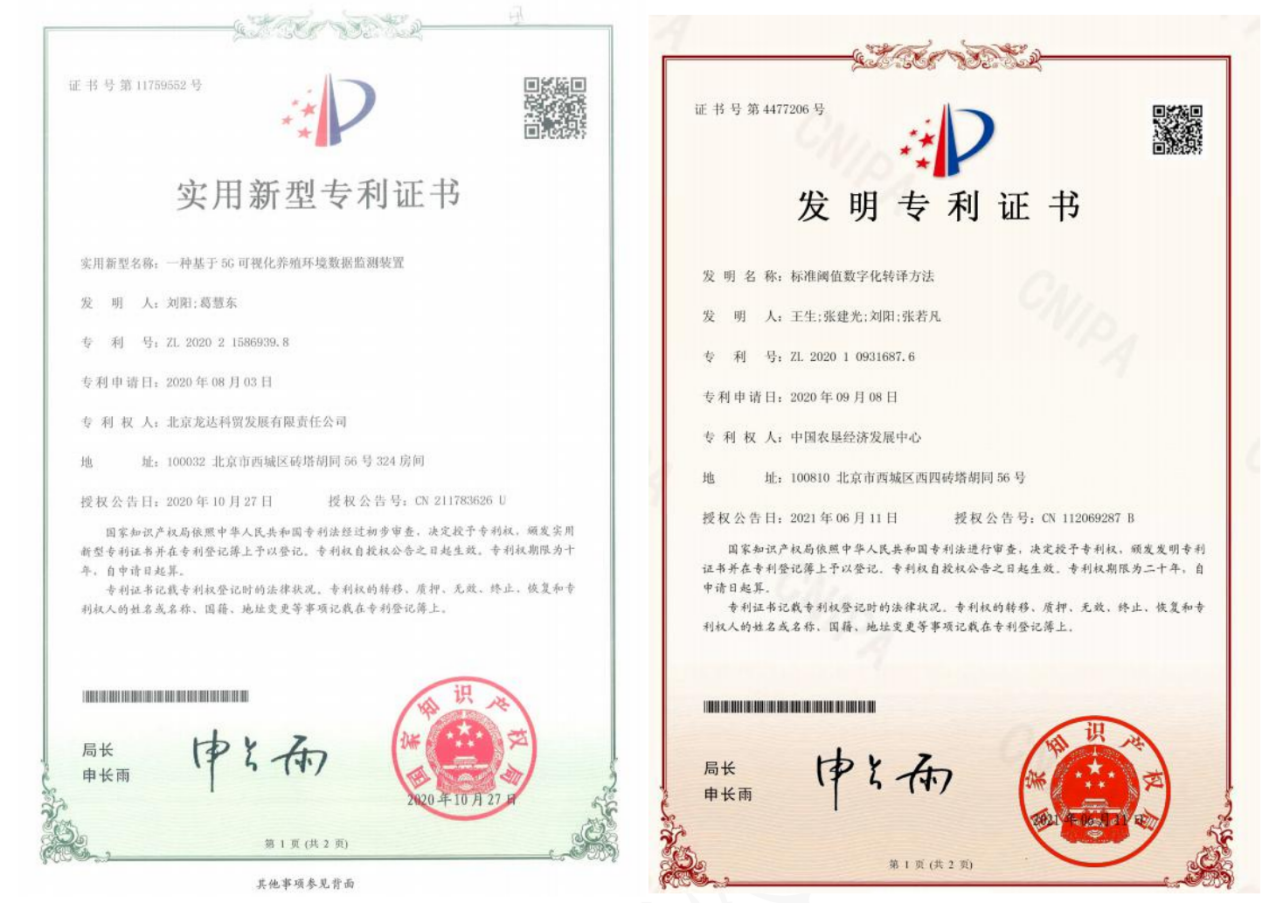 牛肉全产业链追溯系统-肉牛养殖加工屠宰营销溯源管理平台(图13)