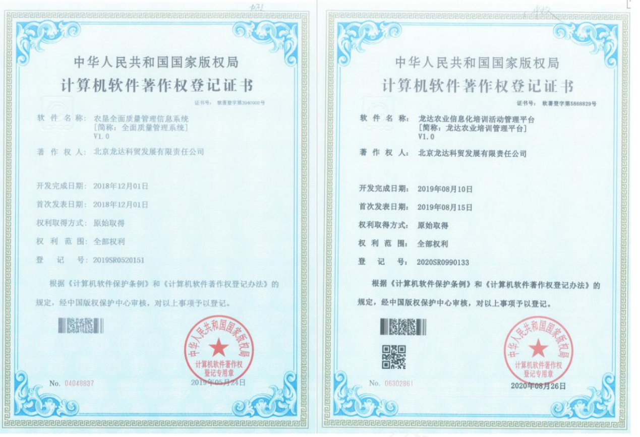 牛肉全产业链追溯系统-肉牛养殖加工屠宰营销溯源管理平台(图16)