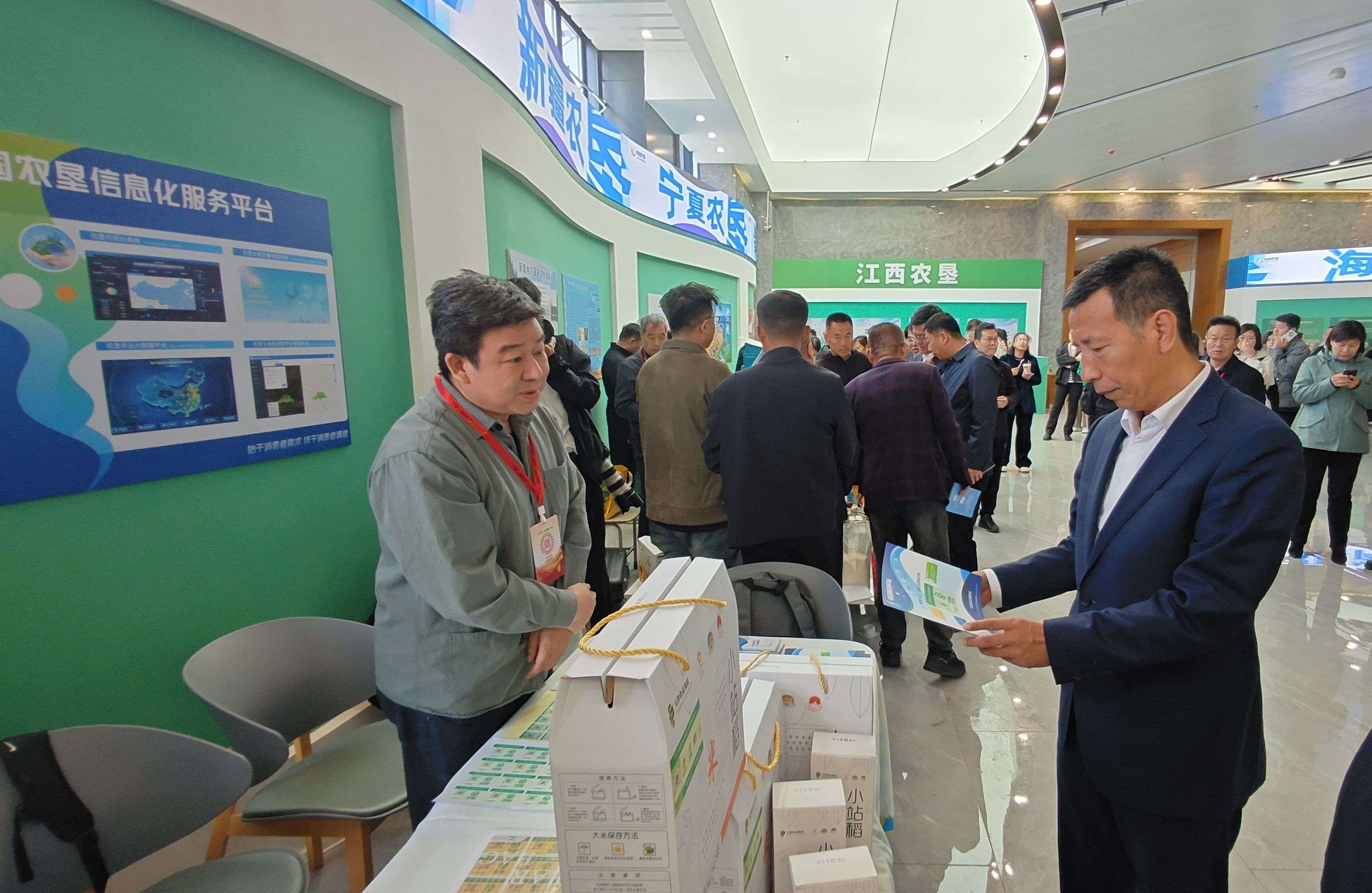 农信溯源参加2024年农民丰收节(图1)