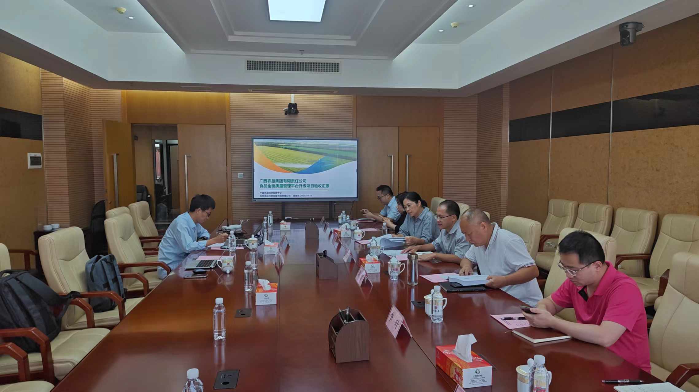 广西农垦集团食品全面质量管理平台项目顺利通过验收(图1)