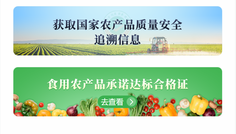 农信溯源：守护农产品质量，开启透明农业新时代(图2)