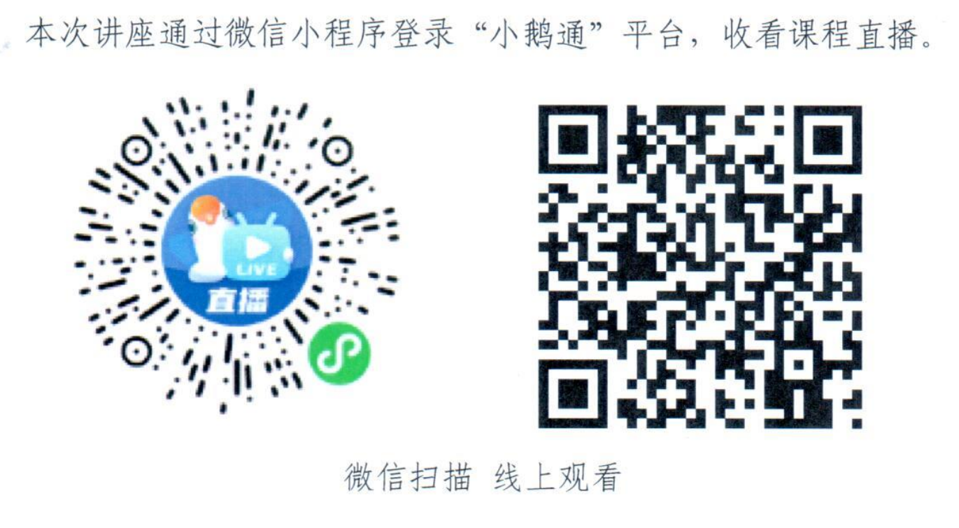 关于举办“农业生产标准体系”线上讲座的通知(图1)
