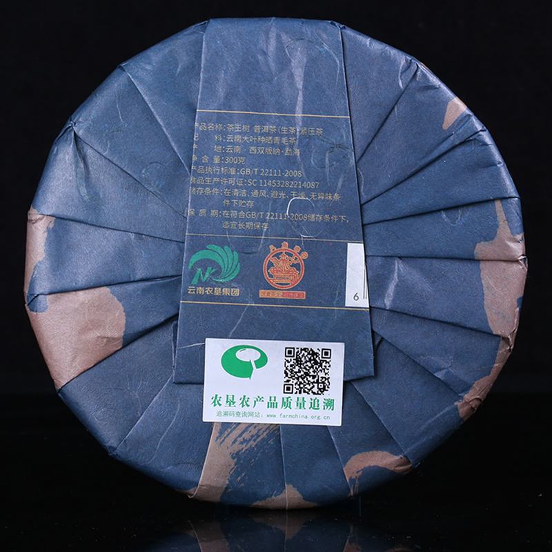 云南茶叶溯源系统:守护每一片茶叶的品质之旅(图1) 云南茶叶溯源系统:守护每一片茶叶的品质之旅(图1)