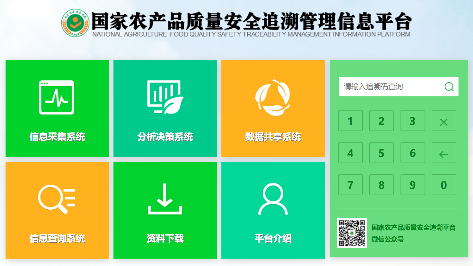 农信溯源签约江苏大地禾集团稻米产业生产溯源系统(图5)