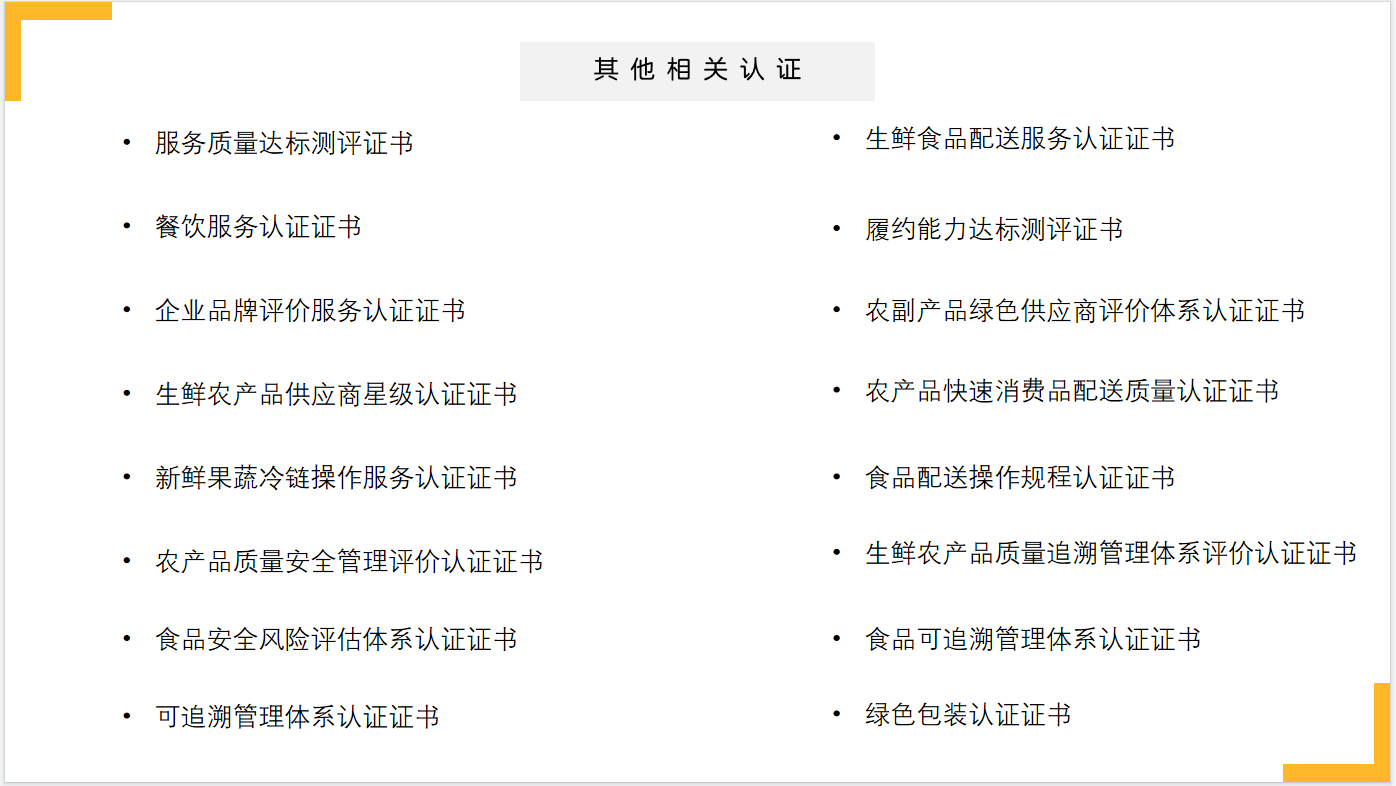 认证服务(图9)
