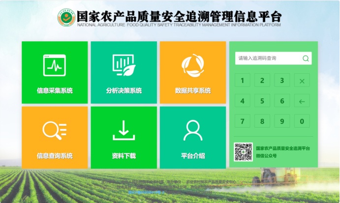 海南椰子产品溯源解决方案(图2)