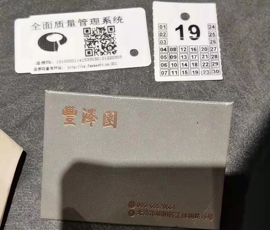 在丰泽园吃烤鸭，服务员给我了一张标签(图1)