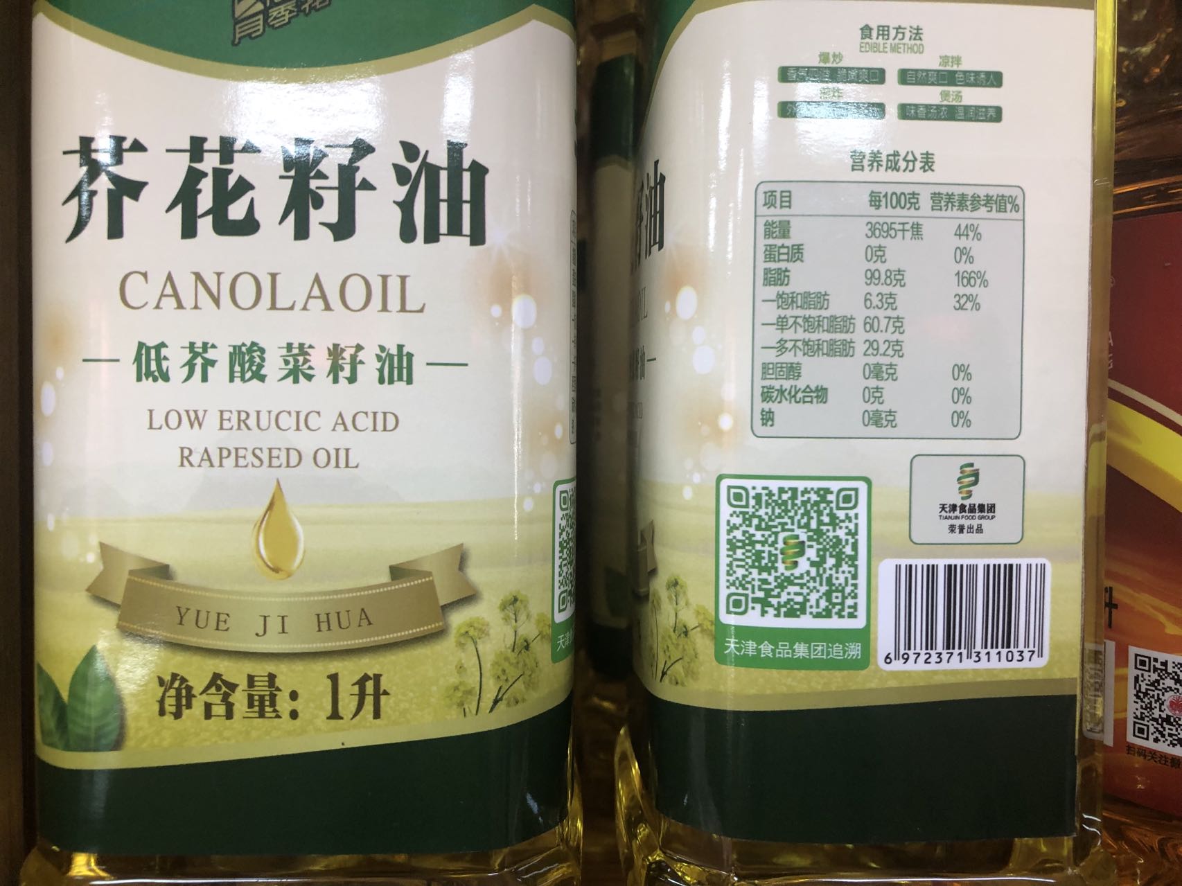 农信溯源码帮助企业更低成本实现可追溯管理(图4)