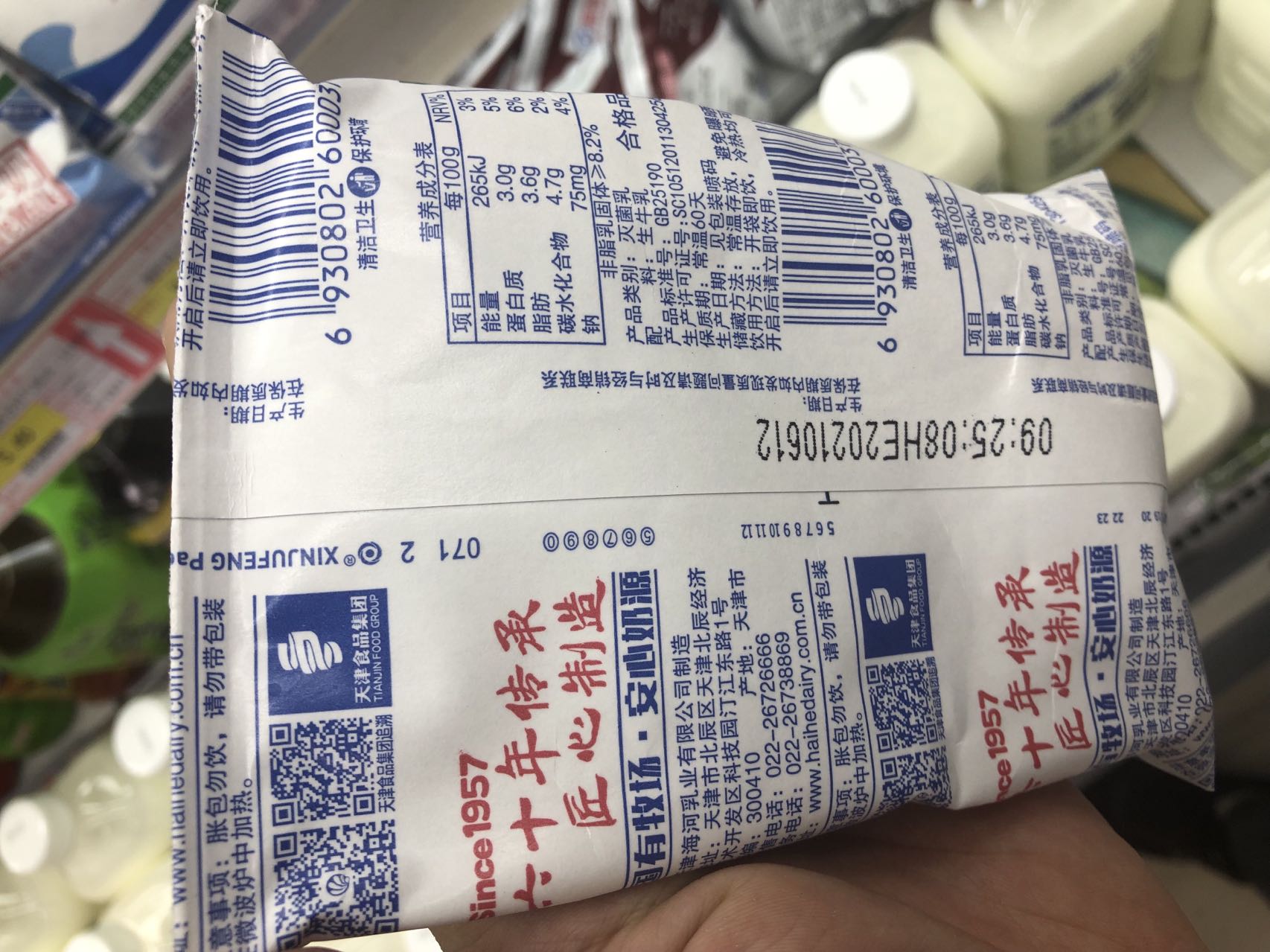农信溯源码帮助企业更低成本实现可追溯管理(图3)
