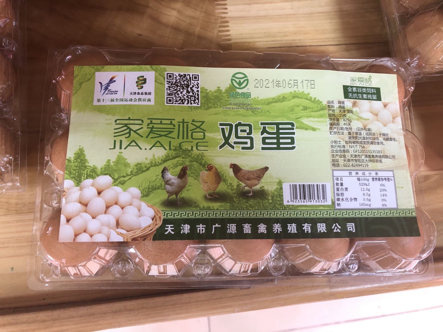 农信溯源码帮助企业更低成本实现可追溯管理(图1)