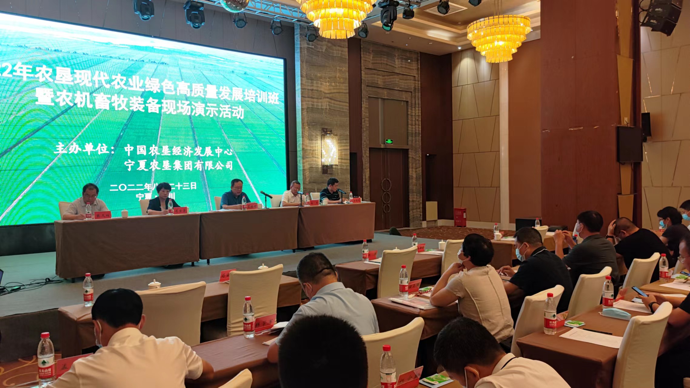 农垦现代农业绿色高质量发展培训班成功召开(图1)