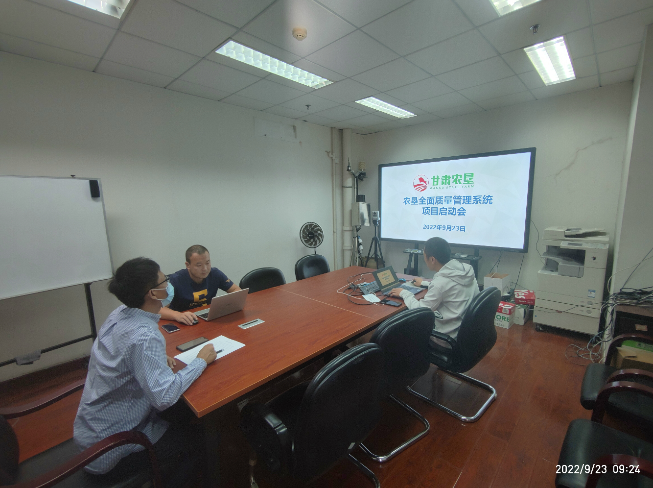 9月23日农垦追溯项目组与甘肃农垦举行线上项目启动会(图1)